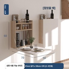 피키피킷 식탁겸책상 원룸 공간활용 벽걸이 다용도, 1인용, 대비 C 설치 미포함