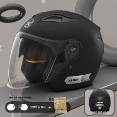 바이크 무광 여름용 하프 남여고용 썬바이저 투명 숏고글, 분리형목도리 가을겨울 3C 아이스블루