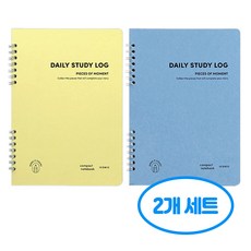 데일리 A5 스터디 플래너 2권세트, 2개, Lemon yellow+Placid blue