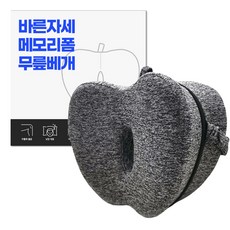 어나더랩 무릎베개 수면 낮잠베개 밀착케어, 쿨그레이, 1개