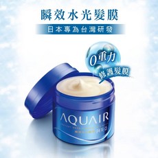 AQUAIR 阿葵亞 瞬效水光髮膜 日本專為台灣研發, 1個
