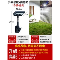太陽能戶外燈 庭院燈 別墅陽臺室外防水磁吸燈 照明壁燈, 八爪款白光1個裝雙充+照明60-100