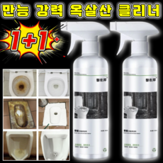 1+1+1 인텐시브 옥살산 타일 오염제거 클리너 초강력 다목적 클리너 유약을 손상시키지 않고 효과적으로 항균, 5개, 0.3L