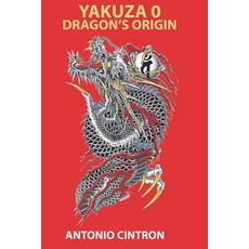 (영문도서)Yakuza 0: Dragon's Origin Paperback, Independently Published, English, 9798325949838