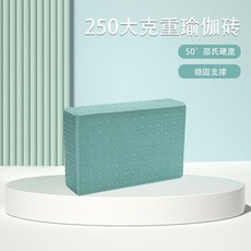 200克重 50°邵氏硬度 穩固支撐 高密度環保加厚瑜伽磚 泡沫磚, 1個, 高密度版-綠色,23*15*6釐米