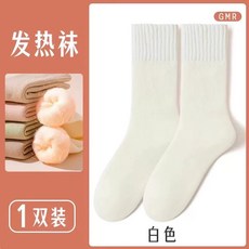 40도 발열 캐시미어 양모 방한 설산대비 하얀 양말 퀄리티 높은 효과, M. 흰색 1켤레