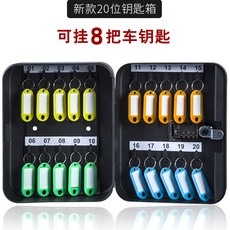 주차장 보관함 키 열쇠함 벽걸이 키박스 잠금장치 비밀번호 대형 열쇠박스 열쇠보관함, 1개, B_20자리 무광 블랙 비밀번호 잠금