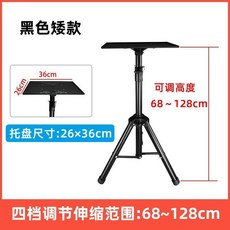 投影機支架三角架 落地投影儀架 附托盤配件 雲臺 折疊便攜移動, 1個, 黑色矮款配26*36cm托盤