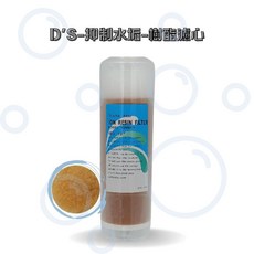 D'S樹脂大T33樹脂濾心 抑制水垢/軟化水質 台灣製造 10吋通規軟水濾心 適用各式淨水器, 1個, IRS-10/