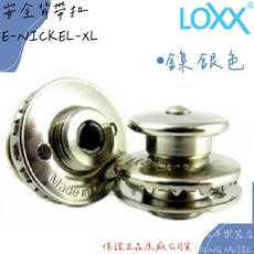 LOXX LOXX-E-NICKEL-XL 德國製 鎳銀色 安全背扣 背帶釘, 1個, E-NICKEL-XL