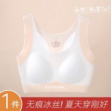 PLEASURE 少女內衣 無痕運動防震舒適文胸