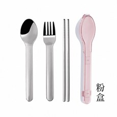 便攜式不鏽鋼餐具組 含湯匙叉子筷子 附收納盒 環保餐具, 粉盒, 1個, 湯匙x1、叉子x1、筷子x1、盒身x1