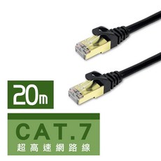 ORIGIN Cat.7 超屏蔽(S/STP) 純銅鍍金接點 VDSL 光世代 屏蔽線 機房 電競 伺服器, 黑色, 1個, 20m