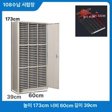 네일샵 서랍장 매니큐어 도구 보관함 캐비닛 수납함, 108추 S호 유문