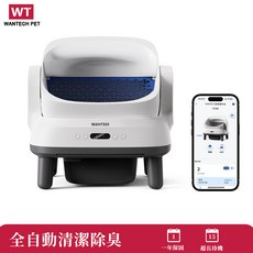 WANTECH 全自動清潔除臭貓砂盆, White, 1個