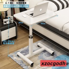 限時 簡約可折疊移動筆記本電腦桌臥室陞降桌床邊桌床上小書桌子懶人桌 移動桌 折疊桌 簡易桌 陞降桌 密度闆, A1白無檔