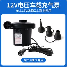 電動充氣泵 抽氣打氣機 適用於游泳圈泳池, 1個, 【12V車載專用】充氣泵