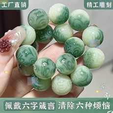 白玉菩提根雕刻六字箴言手串：學生文玩繞指柔菩提子佛珠手鏈，天然盤玩念珠手串, 1個, 紫葡萄六字箴言【圓珠】,12毫米