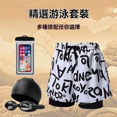 男士雙層速幹防尷尬泳褲三件套沙灘褲新款印花透氣內襯游泳全套