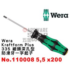 德國 WERA 335 防滑牙 110008, 1個, 5.5×200L 含稅