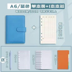 A6 藍色活頁筆記本 附1本本芯, 深藍, 1個