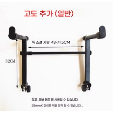 연장 손잡이 핸들 클립 22mm 팔걸이 안전바 페달 전용, A. 승강형 프레임만 있음 일반 버전
