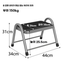접이식 키높이 발판 체어 다용도 받침대 세면대 싱크대 원색 주방 원목 발 쿠션의자 자연색, F. 모델 B 아동용 스툴 실버