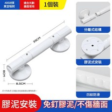 浴室扶手安全拉手 免打孔不傷牆面, 35cm可拆卸白色免釘扶手 膠泥安裝, 1個