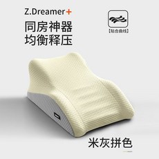 多功能抱枕 靠枕 躺枕 靠背 屁股墊 腿枕 防胃反流枕頭 趴枕, 米灰拼色-夫妻行房枕更深更省力