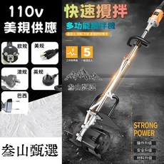 甄選好物 110V調速大功率電動水泥砂漿攪拌機 混凝土飼料手持 抹灰機 鬆土 除鏽機, 6檔調速水泥攪拌機黃油款220V不帶水管
