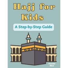 (영문도서) Hajj for Kids: A Step-by-Step Guide Paperback, Independently Published, English, 9798850922092