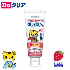 三詩達 巧虎兒童牙膏 草莓口味, 1個