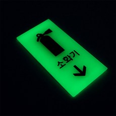 권사장 소화기 축광판 소화기표지