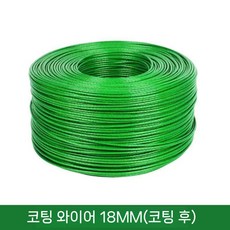 pvc코팅와이어 강선 농업용 고강도 철사 로프 농사용, PVC 코팅 와이어 18mm, 길이 8m