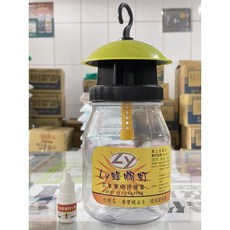 Ly 瓜果實蠅誘捕器, 捕蜂燈3個+誘引劑（5ml）3瓶