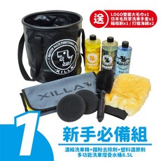 Gozilla 豪華車體美研組，自助洗車套裝，含洗車精、鐵粉去除液、棕櫚封體劑、摺疊水桶、洗車手套, 1個, (NEW)一號新手必備洗車組合