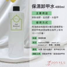 FCN 卸甲水 台灣製 凝膠清潔液 120ml/480ml, FCN_保濕卸甲水_480ml, 1個