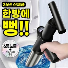 후노우즈 초강타뻥 5세대 스테인리스 초강력 에어 펌프 변기 하수구 세면대 뚫어뻥, 0.블랙(black)