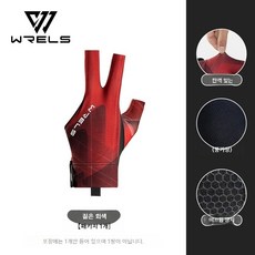 당구장갑 왼손잡이용 선수용 당구 포켓볼 장갑, 당구장갑 빨간색 왼쪽 L, 1개