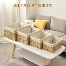 桌面編織收納筐帶蓋仿藤編草編收納箱 四件套, 1套, 卡其色無蓋