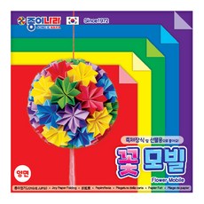 종이나라 2000 양면 꽃모빌 접기 10색 70매 7.5x7.5cm, 1개