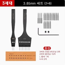 [WUTA] 3세대 다기능(날교체가능) 오울그리프 타공펀치, 1세트, 3.85mm(2+8)