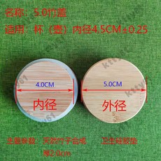竹木密封蓋子 圓形蓋 木質膠圈 方形防塵蓋 木製杯蓋 防塵茶杯蓋 竹木杯蓋 馬剋杯蓋 密封蓋 竹杯蓋 水杯蓋 杯蓋 蓋子, 竹蓋直徑5.0cm, 1個