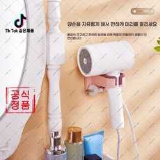 heitu-569 무타공 벽걸이 헤어드라이기 거치대 손 안 쓰고 가정용 필수품(오비트플로우 유한회사 Co. Ltd.), 정사각형 핑크, 1개