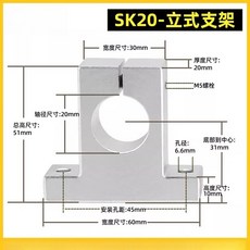 1PCS 광축 지지대 수직 고정 알루미늄 받침대 12 10 브래킷 13 16 SK 20, S 0
