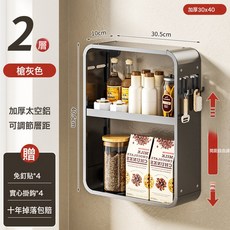 DIU 廚房置物架免打孔多功能壁掛式調味料筷子醬油瓶用品收納太空鋁, 1個, 【旗艦款加厚鋁材.層距可調節】30*40+4鉤-槍灰【小號】:如圖, 1層
