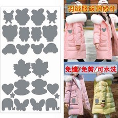 羽絨服補丁貼 破洞修補 自粘貼布 免縫防水貼, 對對碰 銀灰色 一張