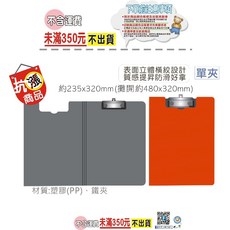 【巨匠】T705155-1 PP丹麥夾 板夾/文件夾/資料夾/帳單夾 好好逛菜單夾, T705155-1 紅色, 1個