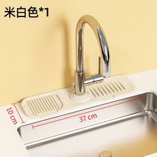 水龍頭矽膠瀝水墊 廚房防濺水墊, 1個, 米白色【1個裝】可摺疊立起+集中瀝水不積