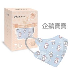 【DRX 達特世】醫用3D Ultra口罩-兒童, 1個, 企鵝寶寶 (20片),S (2-4歲)